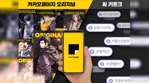 시동 마지막 대사 카카오페이지 퀴즈 정답 공개